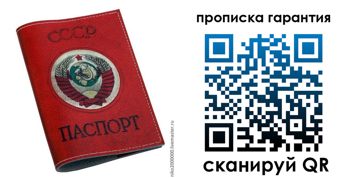 прописка для кредита в Дагестане