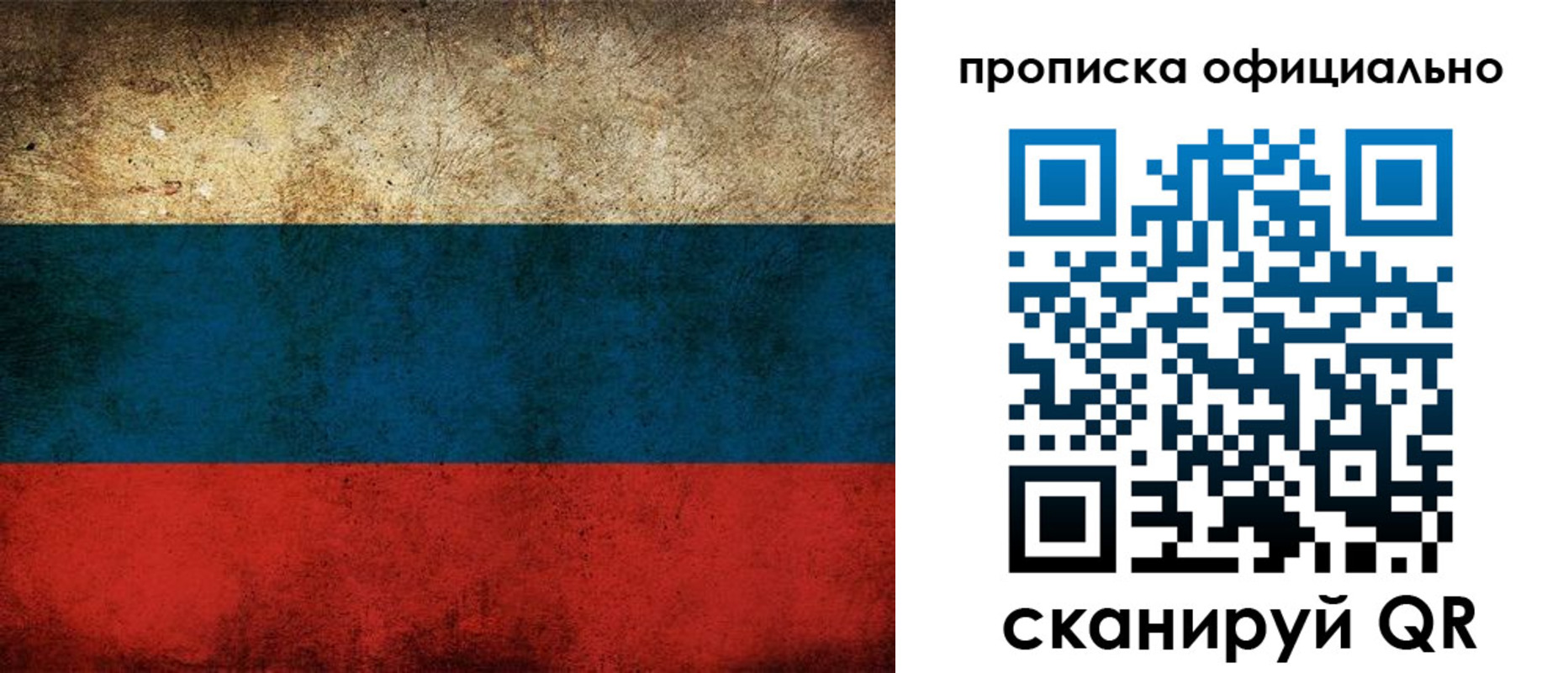 прописка ребенка в Дагестане