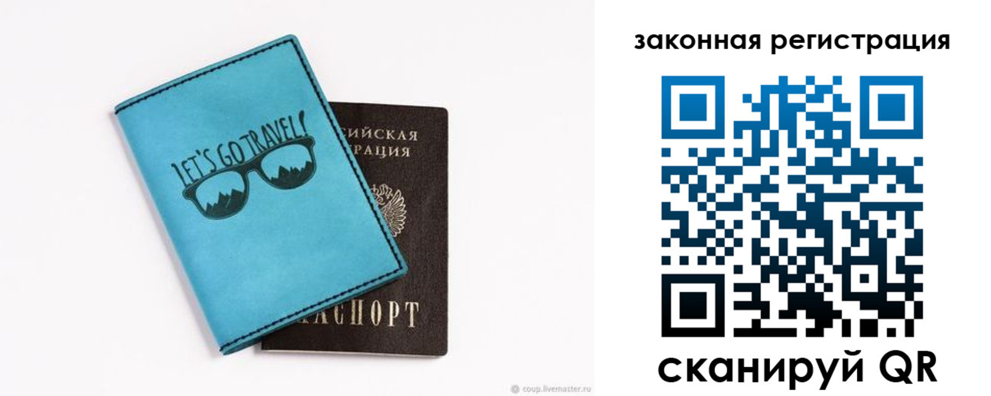 прописка от собственника в Дагестане