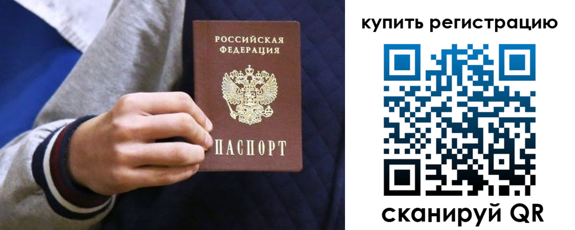 прописка паспорт в Дагестане