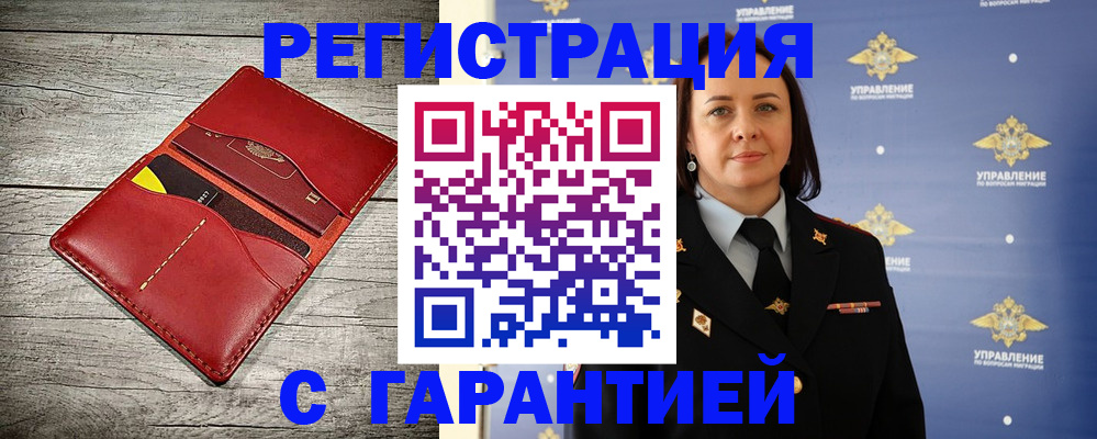 прописка поиск в Дагестане