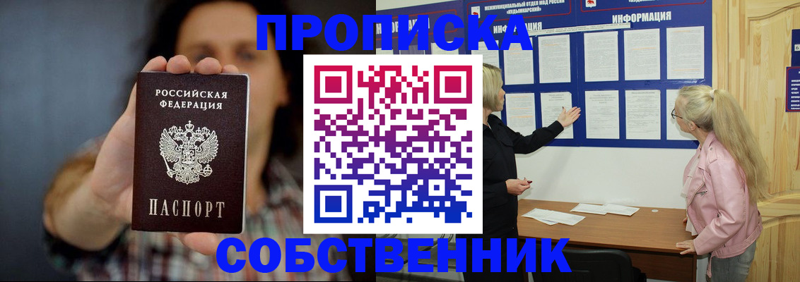 временная прописка в Дагестане