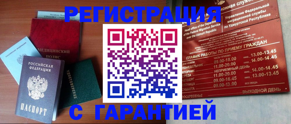 временная регистрация надежно в Дагестане