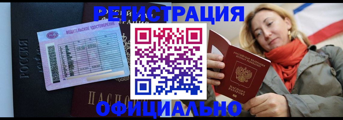 прописка для школы в Дагестане
