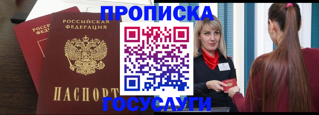 прописка поиск в Дагестане