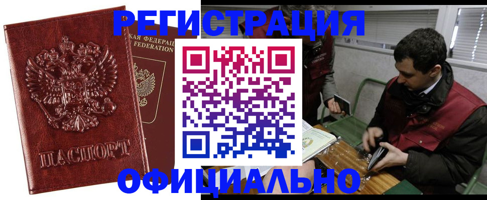 прописка в Дагестане
