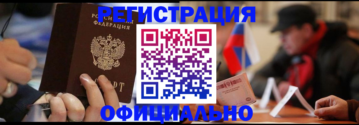 прописка паспорт в Дагестане