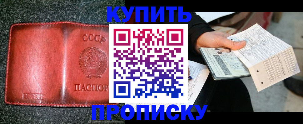 временная регистрация адрес в Дагестане