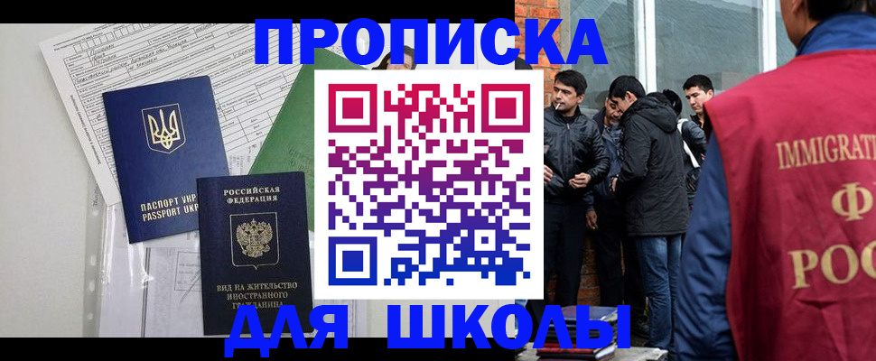 прописка штамп в Дагестане