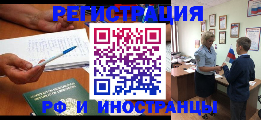 временная регистрация купить в Дагестане