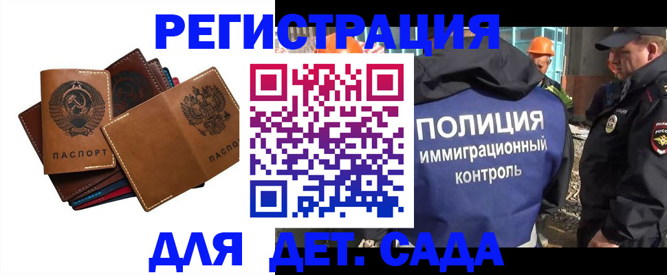 временная регистрация в Дагестане