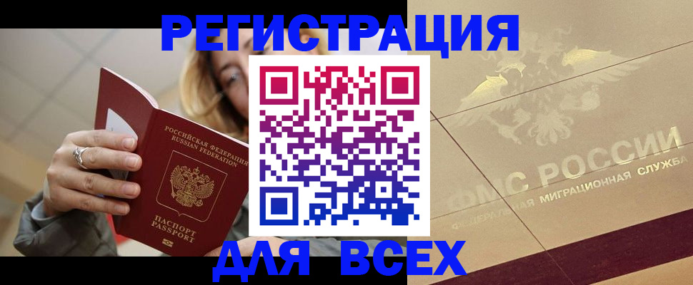 временная регистрация госуслуги в Дагестане