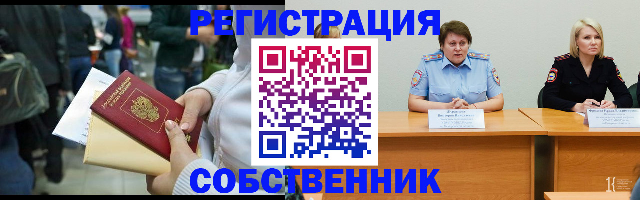 временная регистрация законно в Дагестане