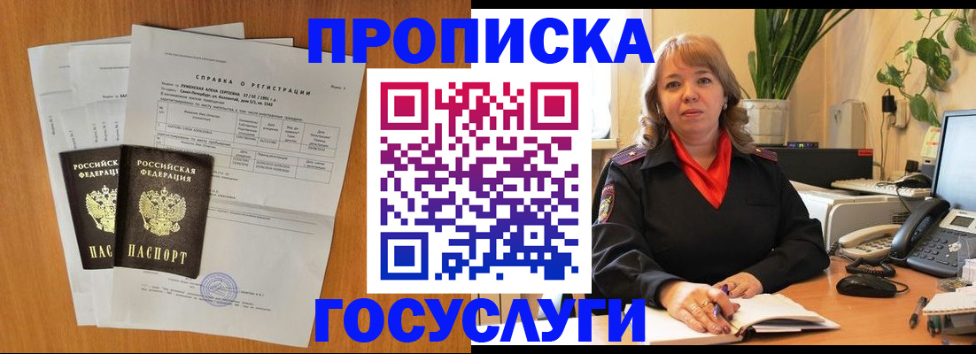 временная регистрация собственник в Дагестане