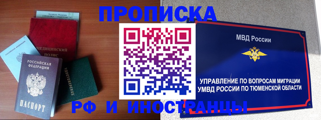 прописка в Дагестане